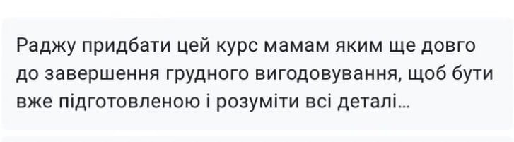М’яке завершення грудного годування