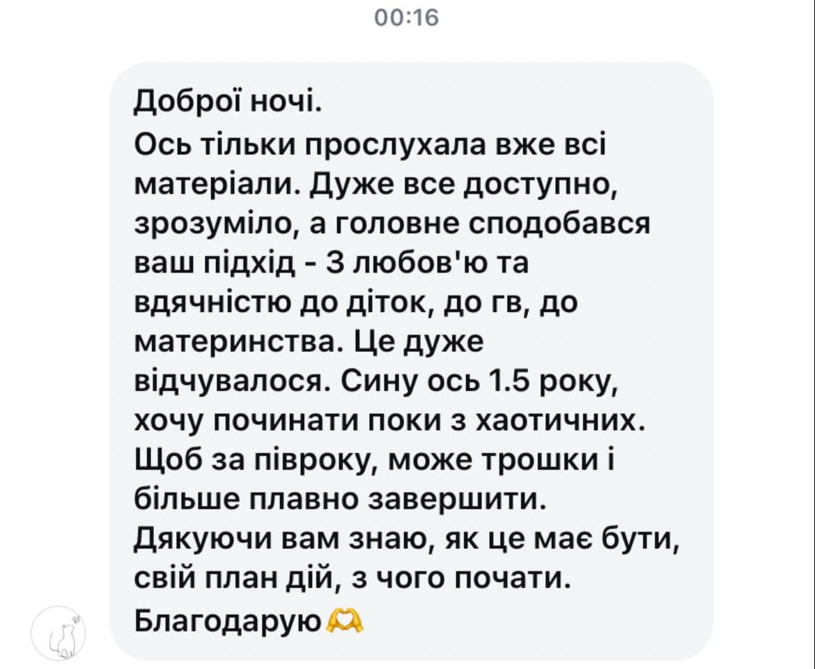 М’яке завершення грудного годування