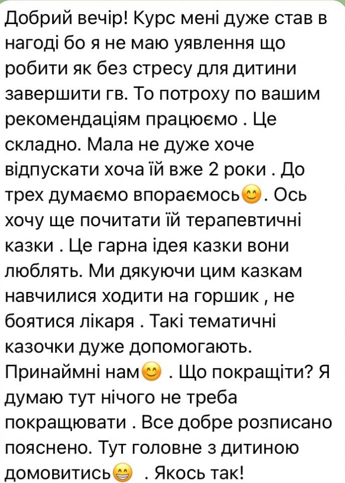 М’яке завершення грудного годування