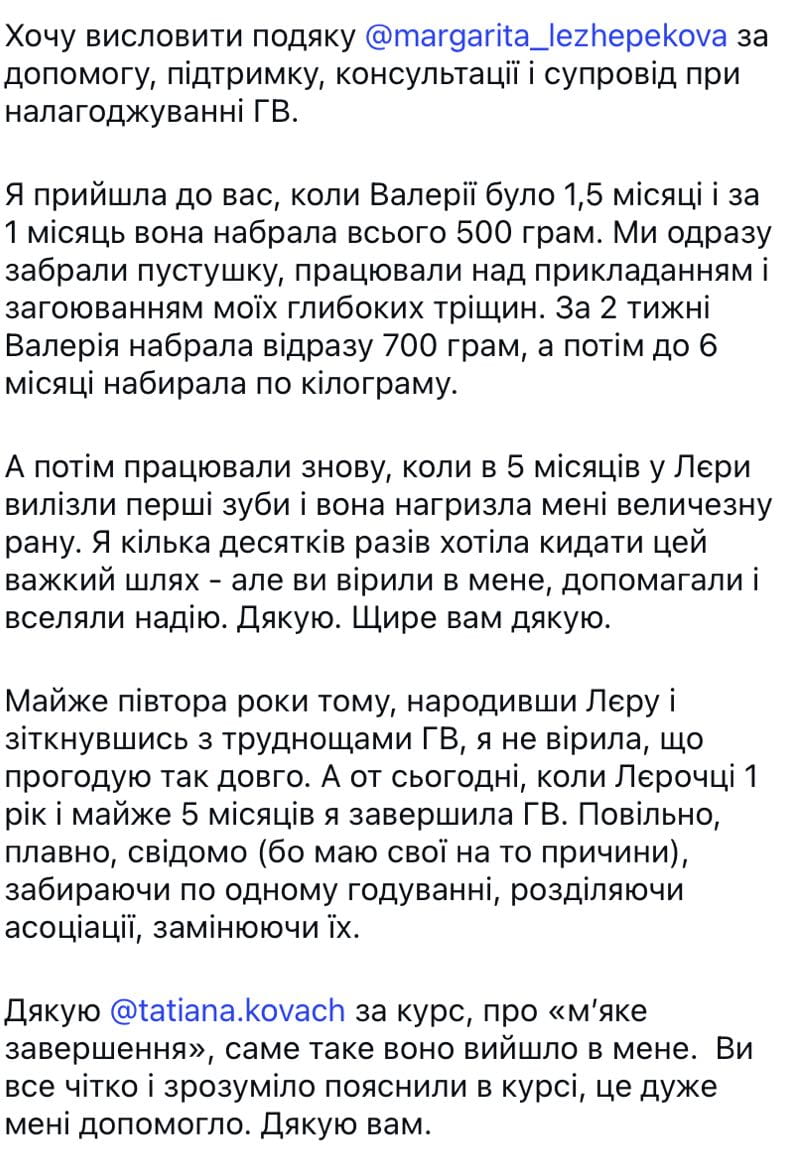 М’яке завершення грудного годування