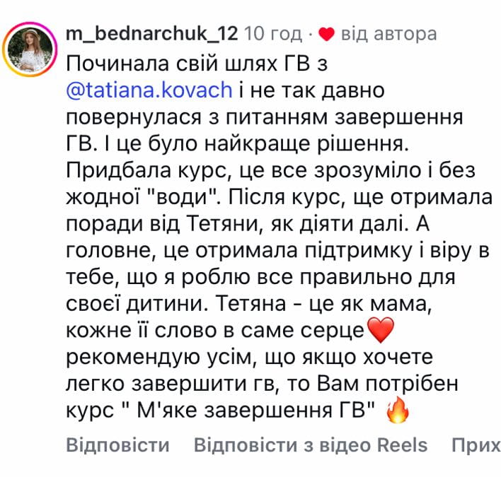 М’яке завершення грудного годування