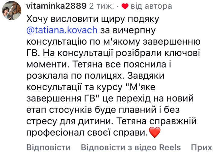 М’яке завершення грудного годування