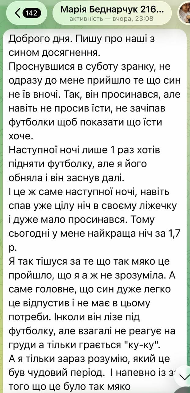 М’яке завершення грудного годування