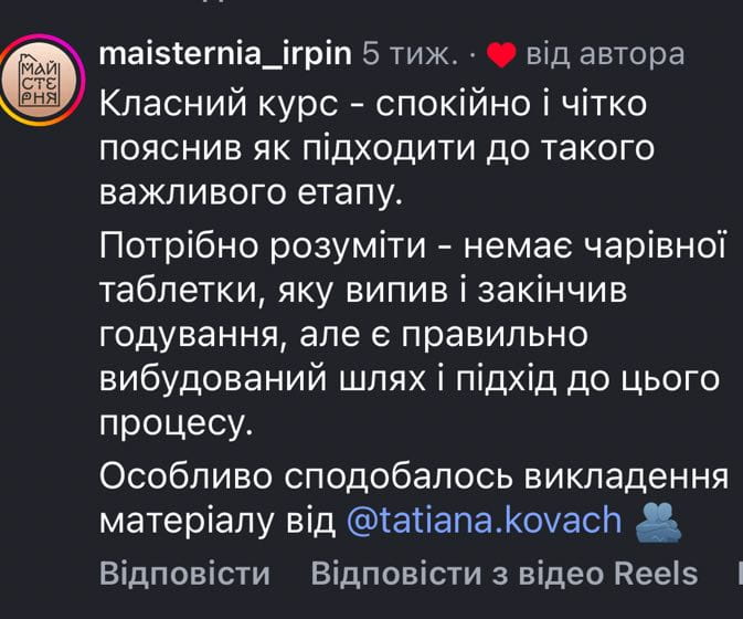 М’яке завершення грудного годування