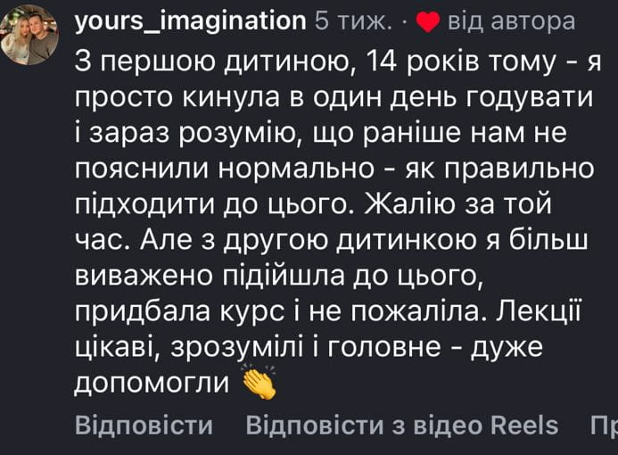 М’яке завершення грудного годування