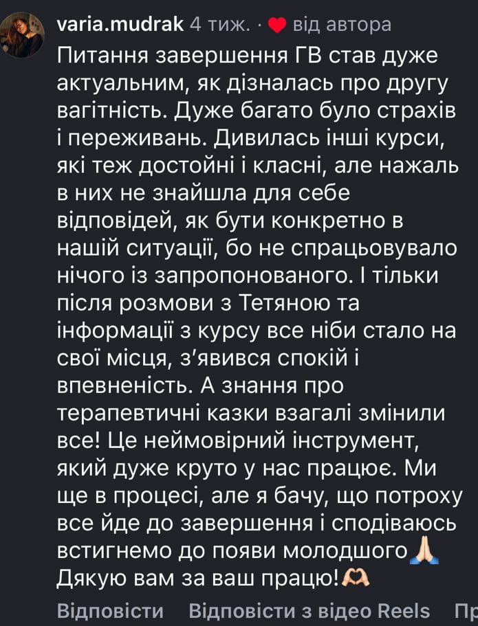 М’яке завершення грудного годування