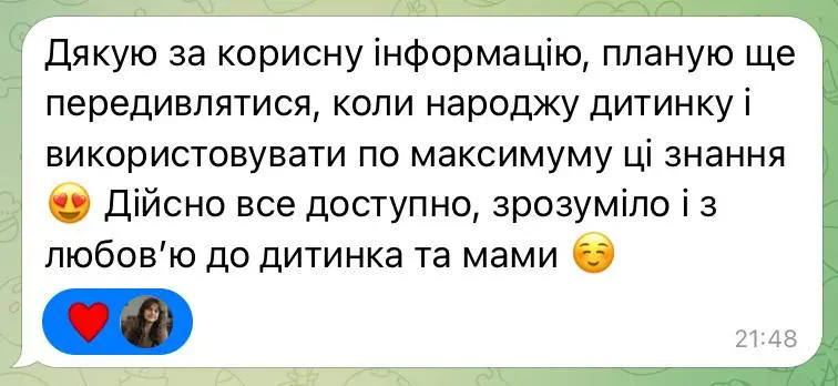 Відгук про Курс підготовки до ГВ для вагітних