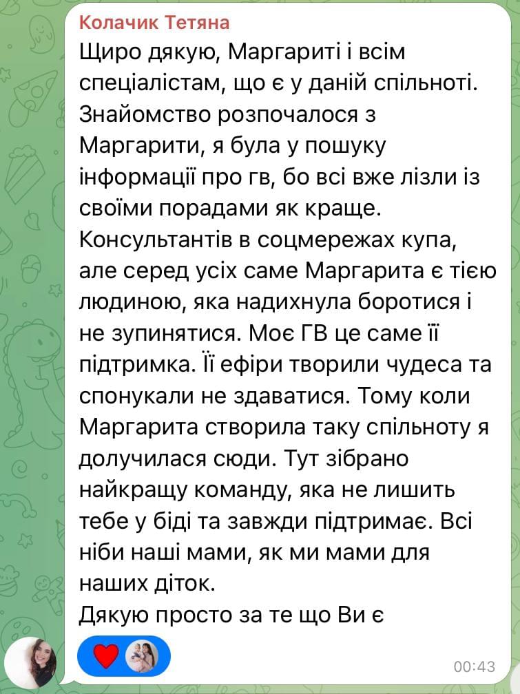 Відгуки Маргарита Лежепекова