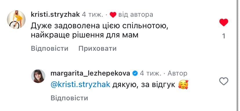 Відгуки Маргарита Лежепекова