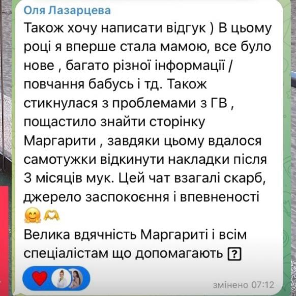 Відгуки Маргарита Лежепекова